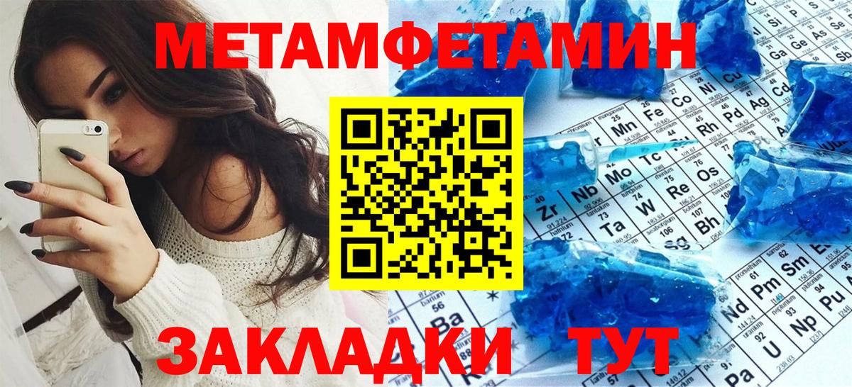 АМФЕТАМИН 97% Лангепас