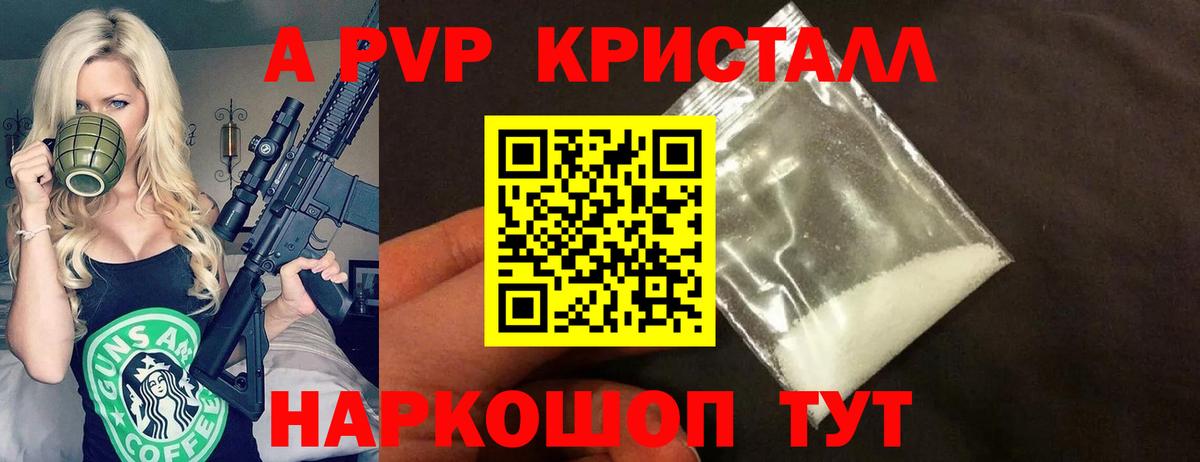 Alpha-PVP крисы CK  Alpha PVP крисы CK  Вход с VPN  Лангепас 