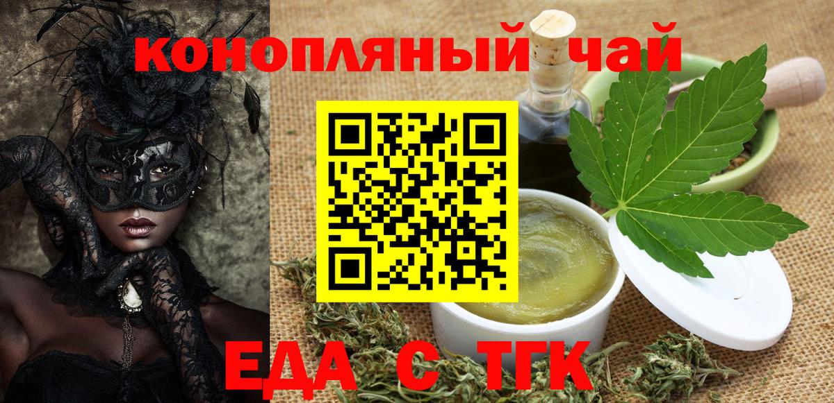 Лангепас  Cannafood конопля  Вход с VPN 