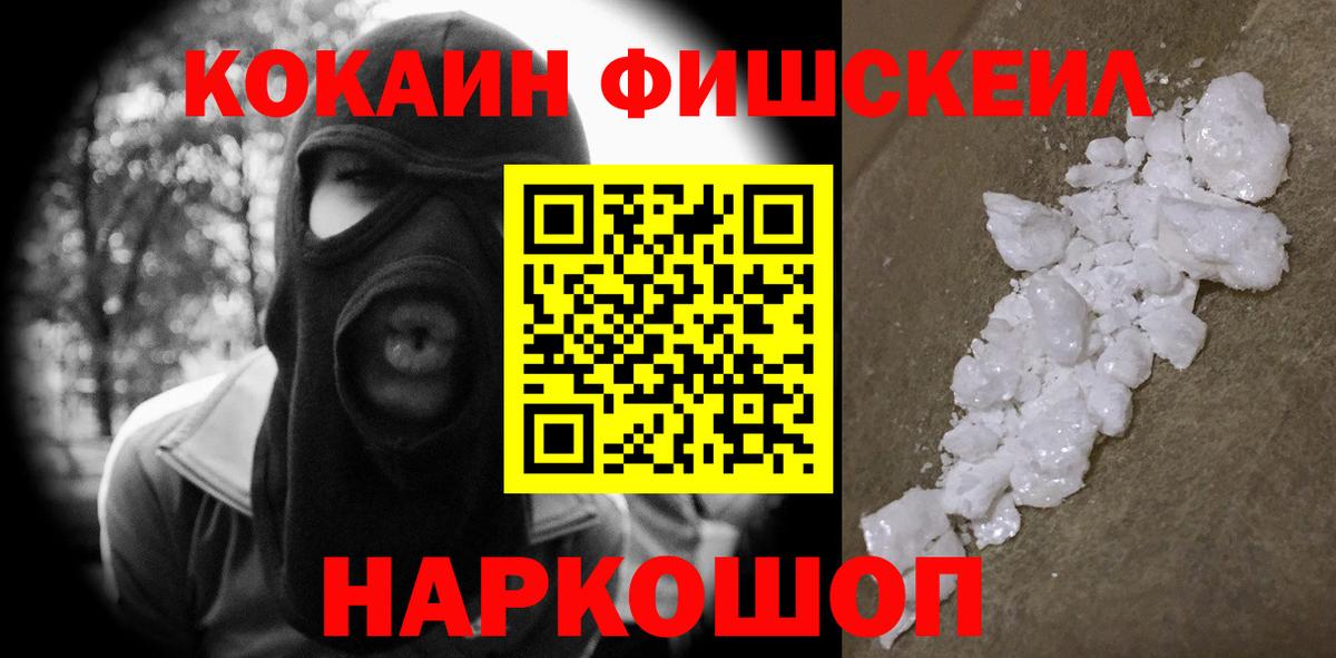 Cocaine 98% Лангепас