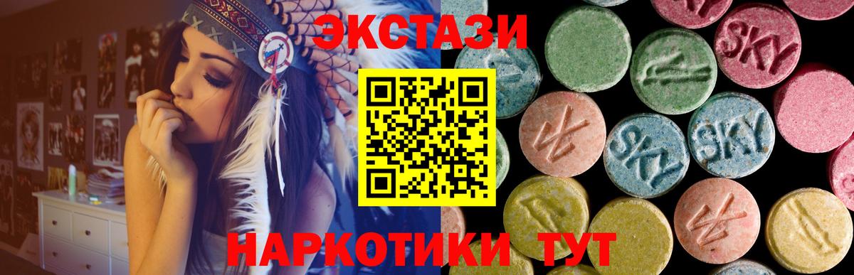 Экстази  Ecstasy ешки  Вход с VPN  Лангепас  ЭКСТАЗИ 250 мг 