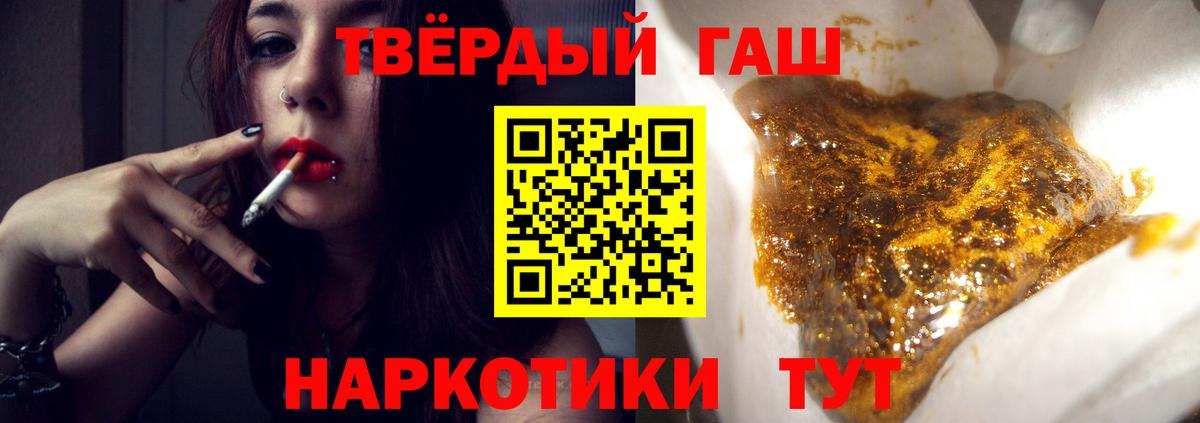 ГАШ индика сатива Лангепас