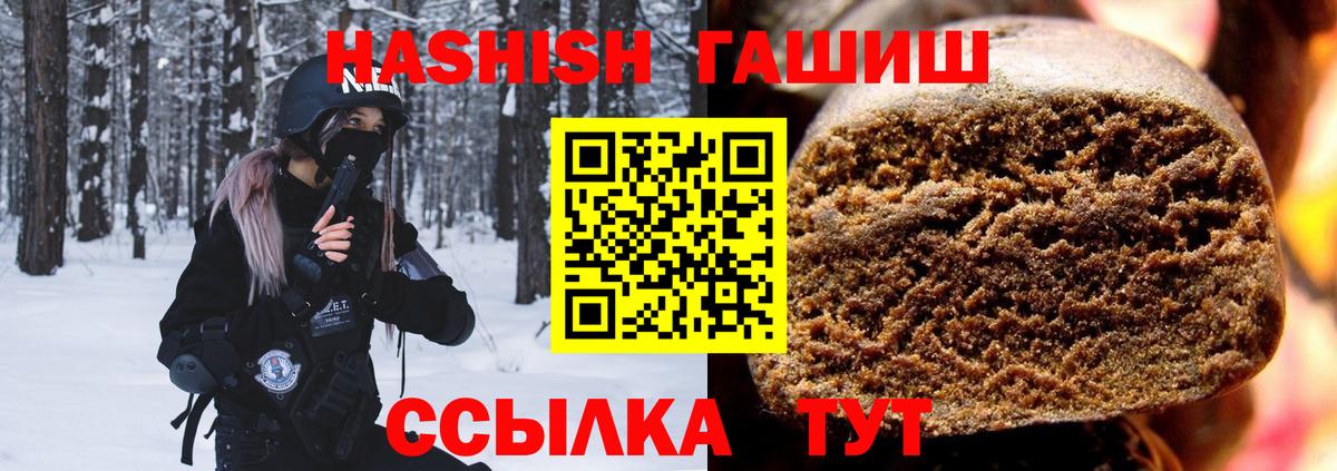 Лангепас  ГАШ Cannabis  ГАШИШ хэш  Вход с VPN 