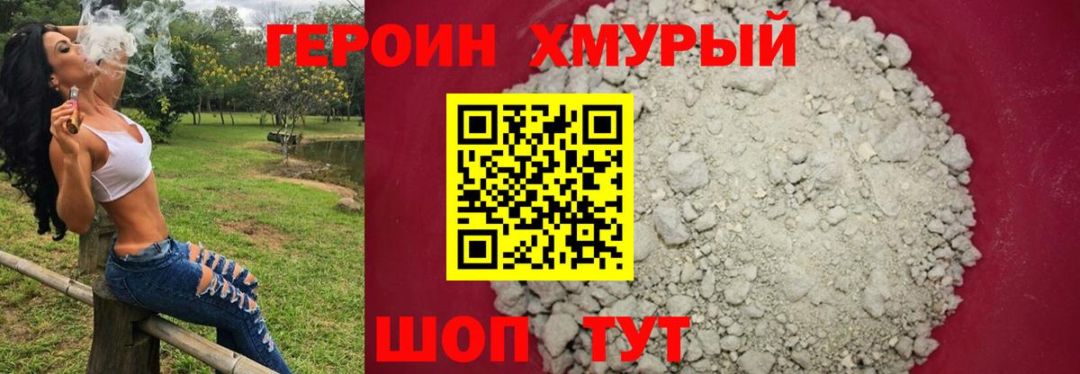 ГЕРОИН герыч  Вход с VPN  Лангепас 