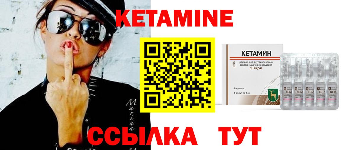 omg вход  Вход с VPN  Лангепас  Кетамин VHQ 