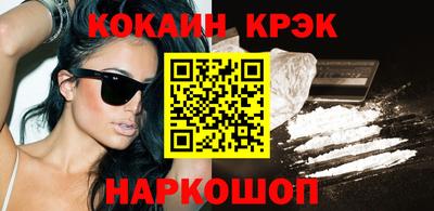 кристаллы Севастополь