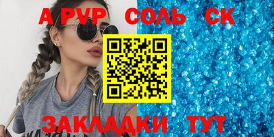 альфа пвп Свободный