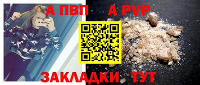 альфа пвп Свободный