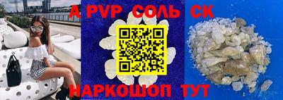 альфа пвп Свободный