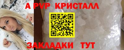 альфа пвп Свободный