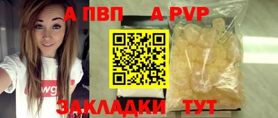 альфа пвп Свободный