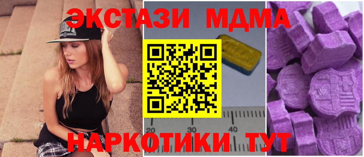 МДМА молли  Вход с VPN  Лангепас  МДМА VHQ 