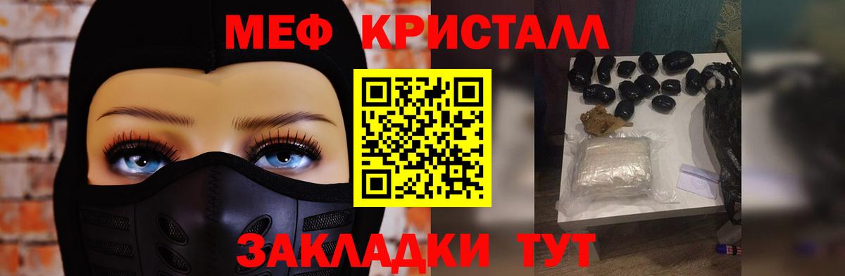 МЕФ кристаллы  сколько стоит  Вход с VPN  Лангепас  Меф кристаллы 