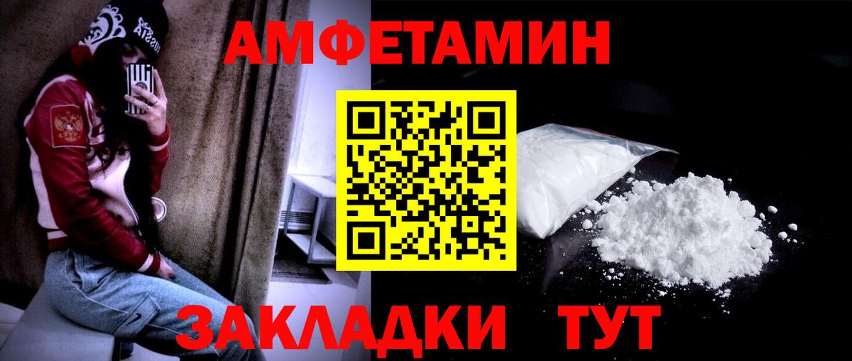 МЕТАМФЕТАМИН мет Лангепас