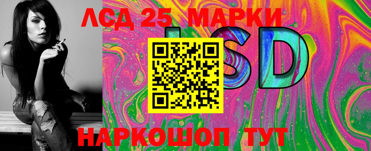 Марки N-bome 1,8мг Лангепас