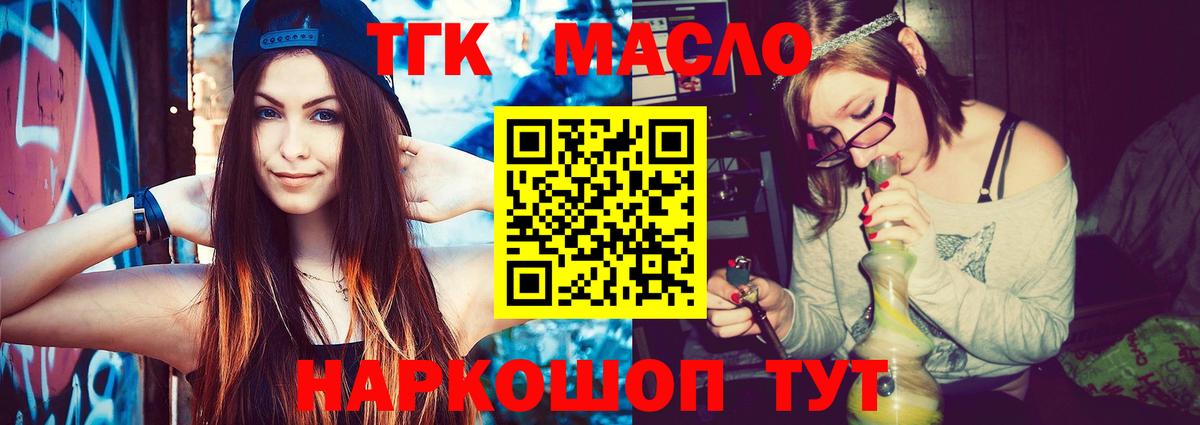 Дистиллят ТГК THC oil  Вход с VPN  Дистиллят ТГК Wax  Лангепас 