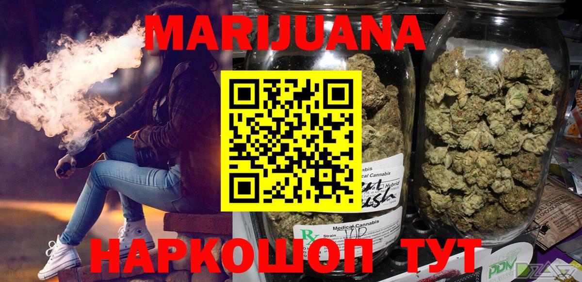 Бошки марихуана THC 21% Лангепас